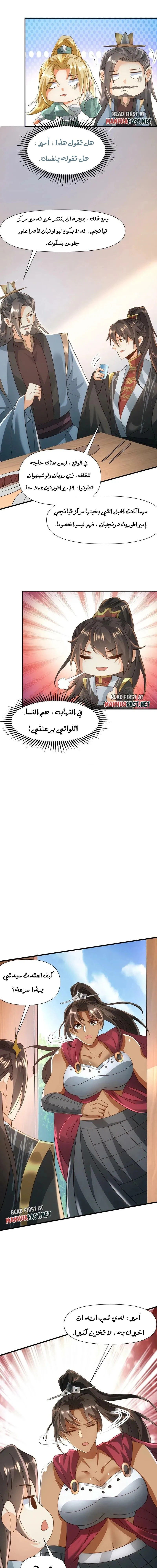 Chapter Image 8