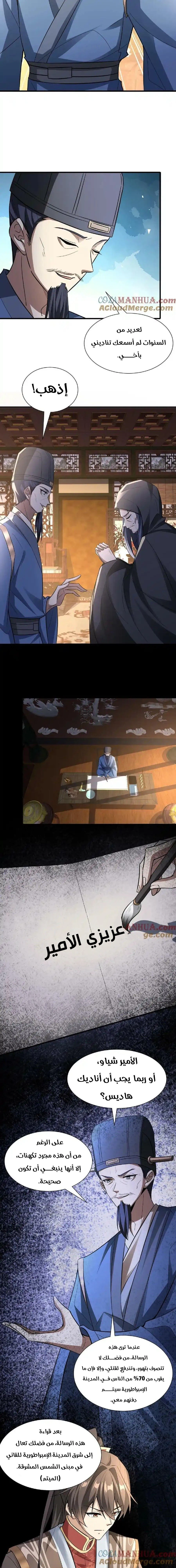 Chapter Image 5