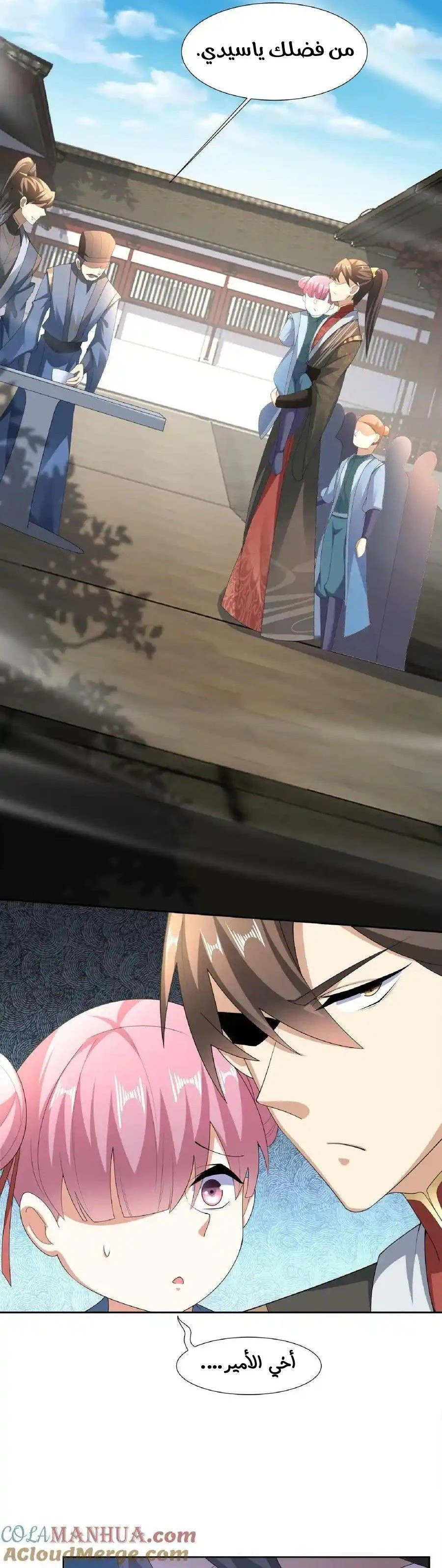 Chapter Image 6