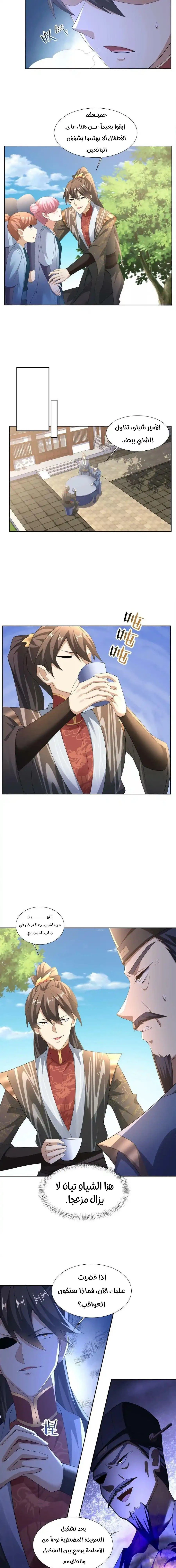 Chapter Image 7