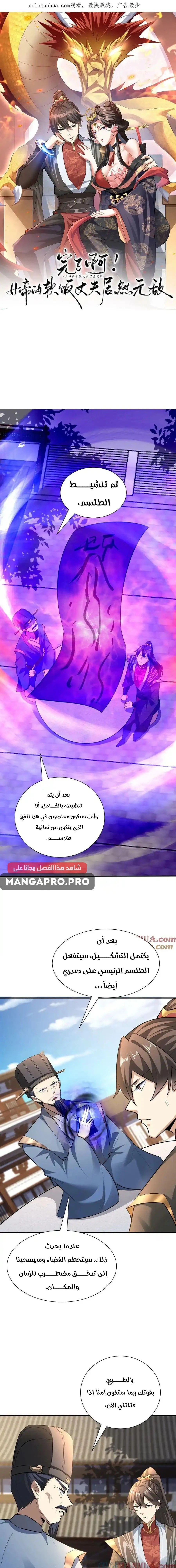 Chapter Image 1