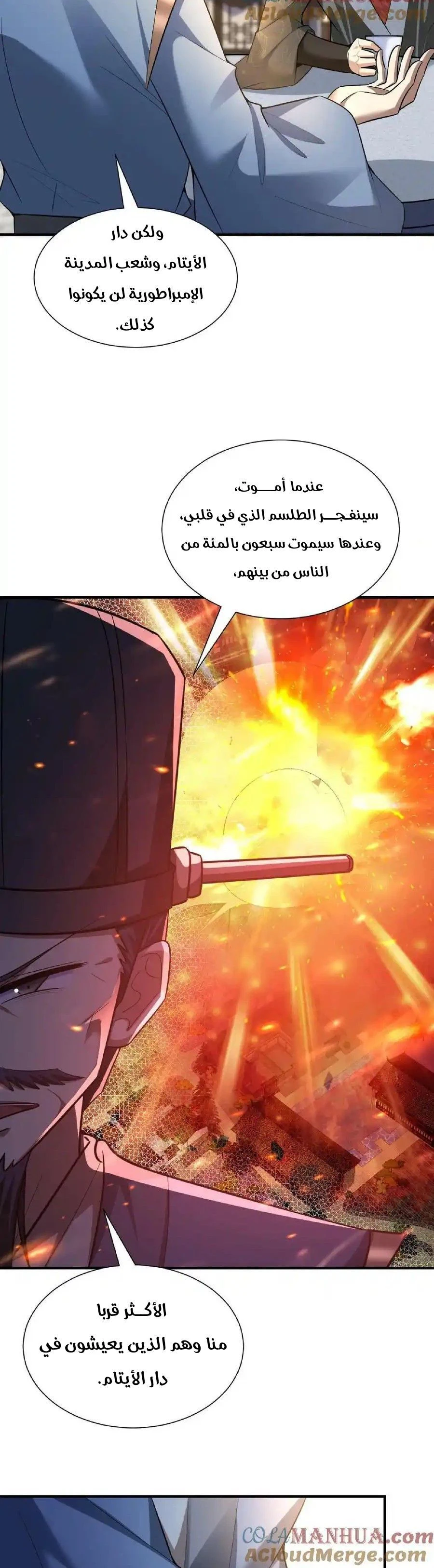 Chapter Image 2