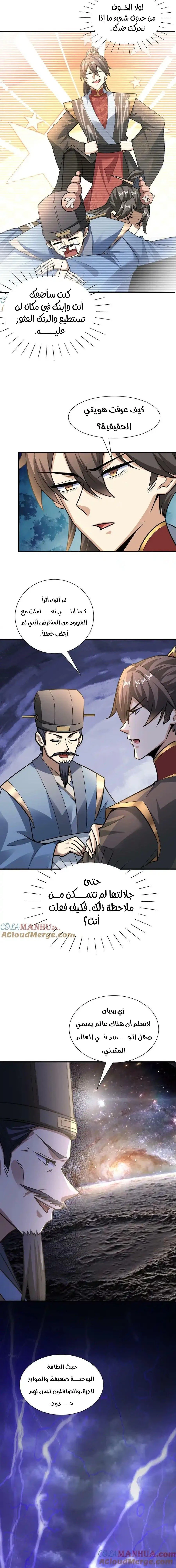 Chapter Image 7