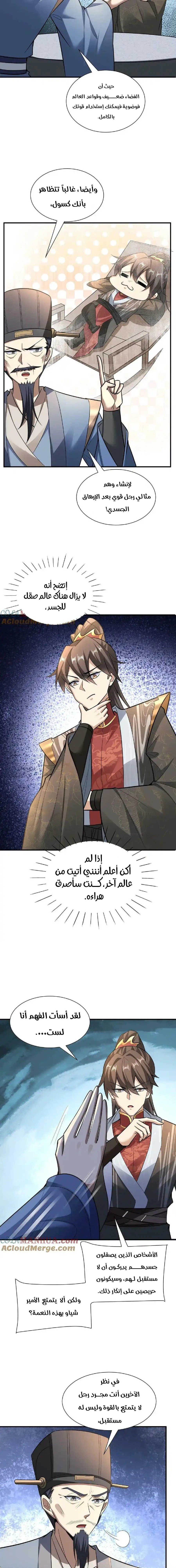 Chapter Image 9