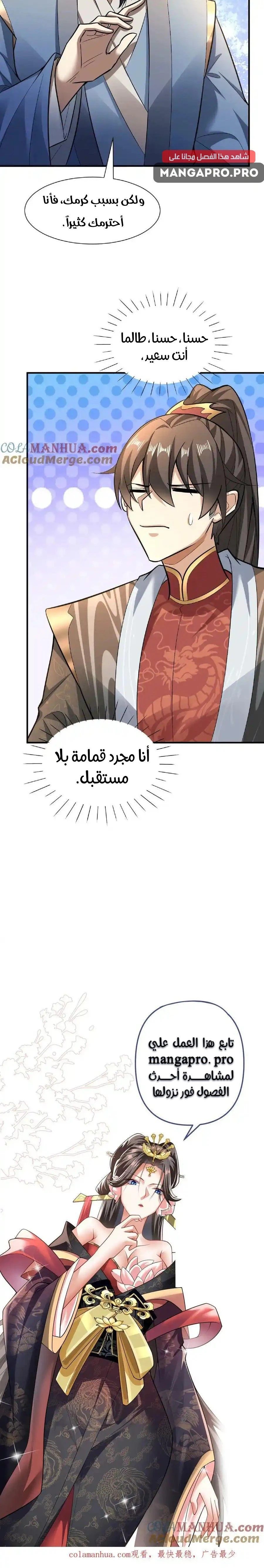 Chapter Image 10