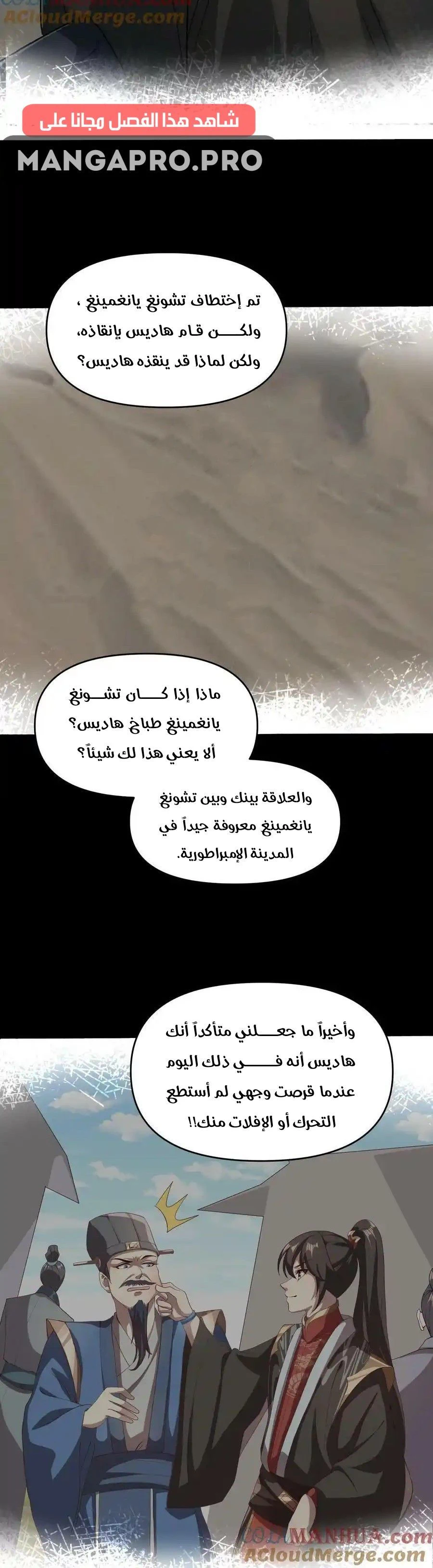 Chapter Image 2