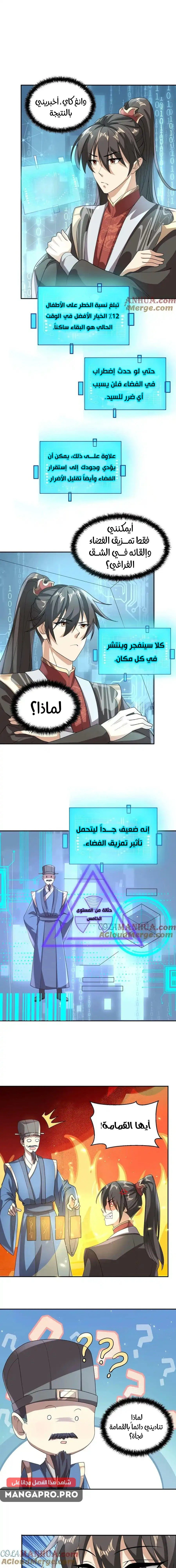 Chapter Image 5