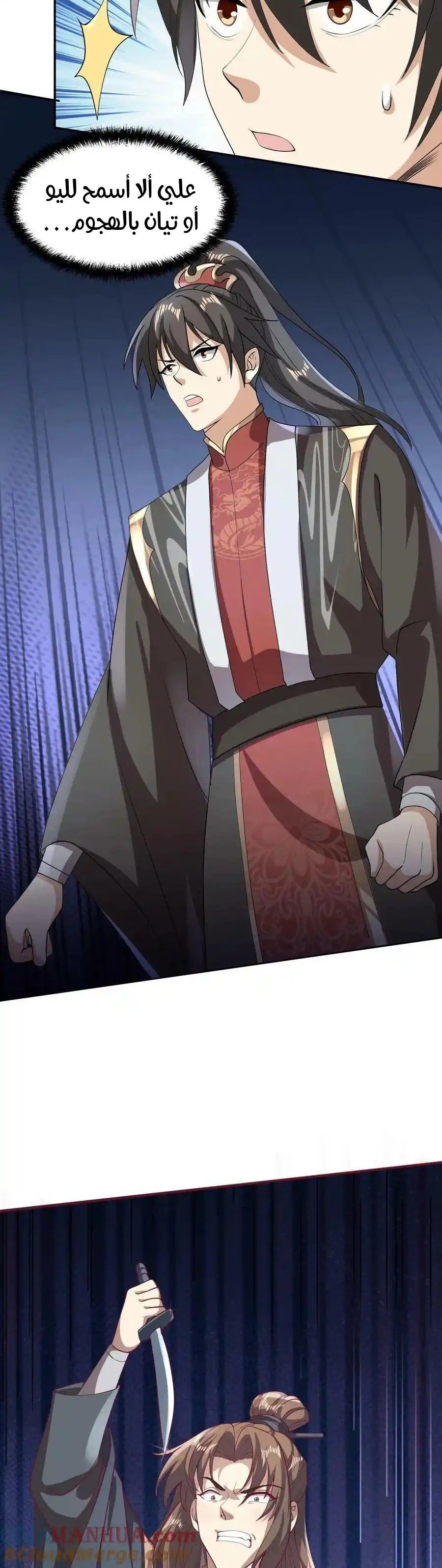 Chapter Image 6