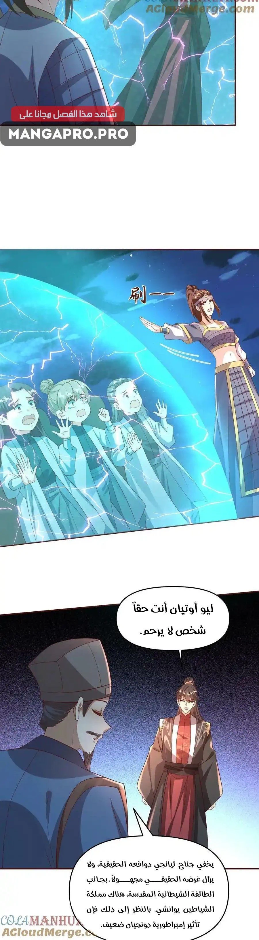 Chapter Image 2