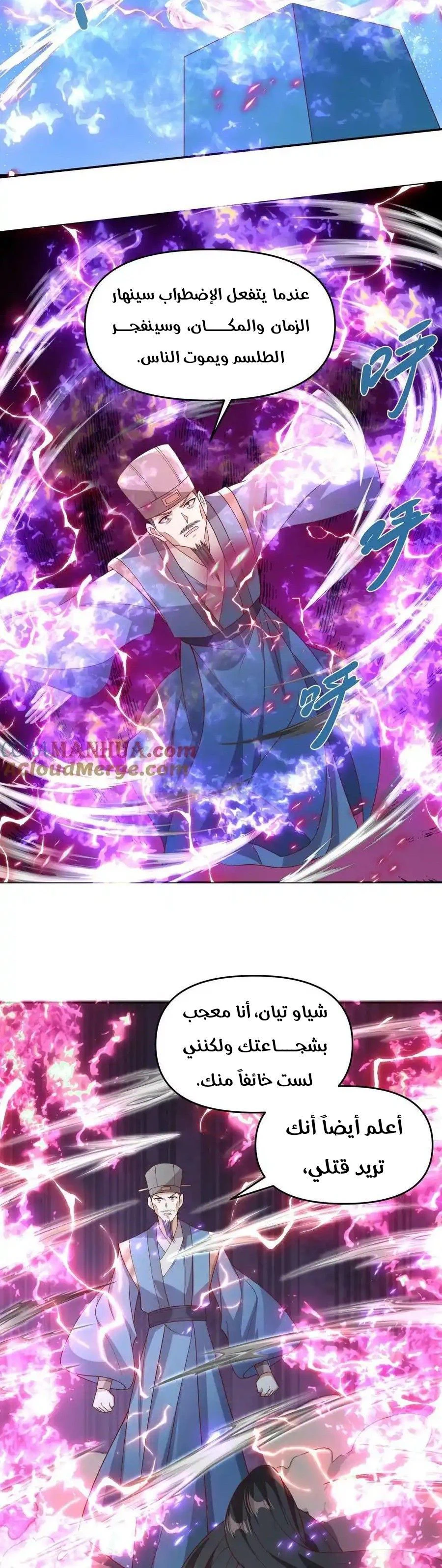 Chapter Image 4