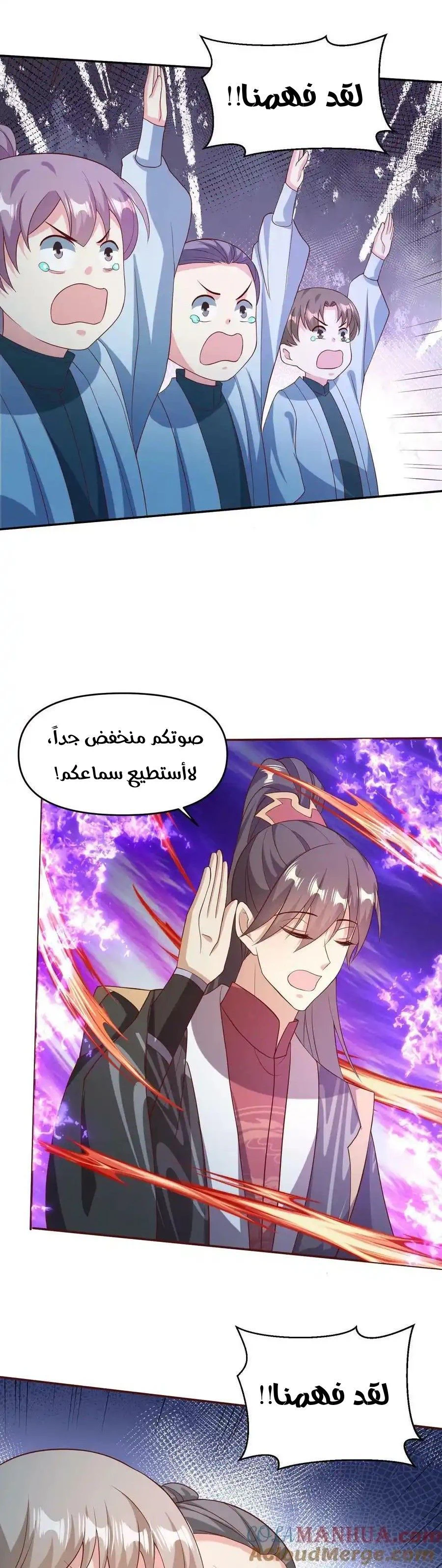 Chapter Image 6