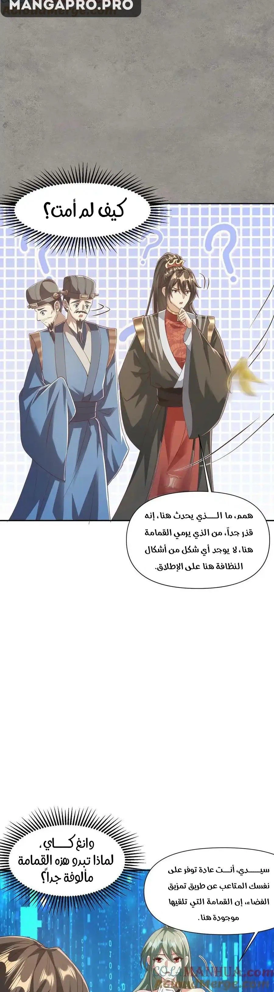 Chapter Image 2