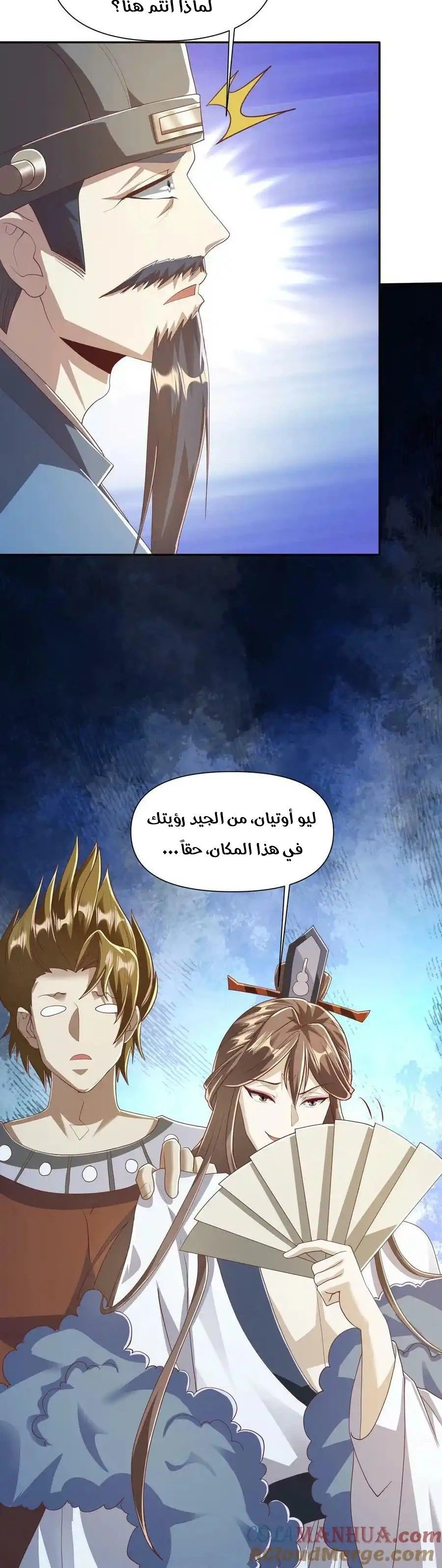 Chapter Image 6