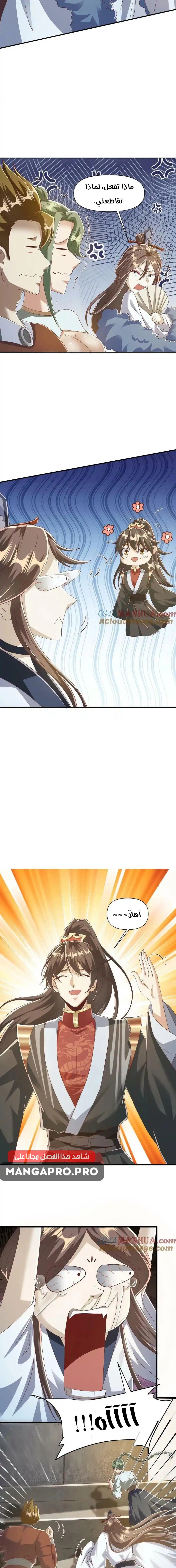 Chapter Image 7