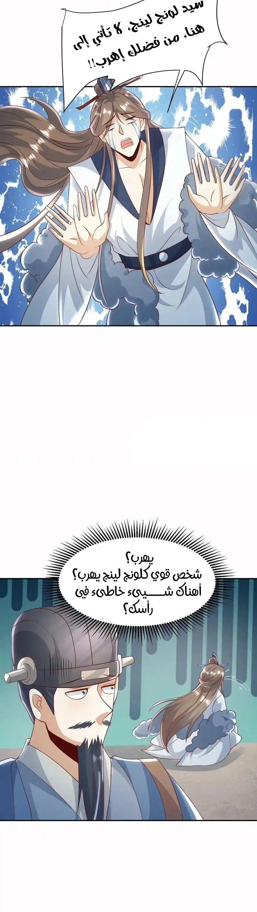 Chapter Image 6