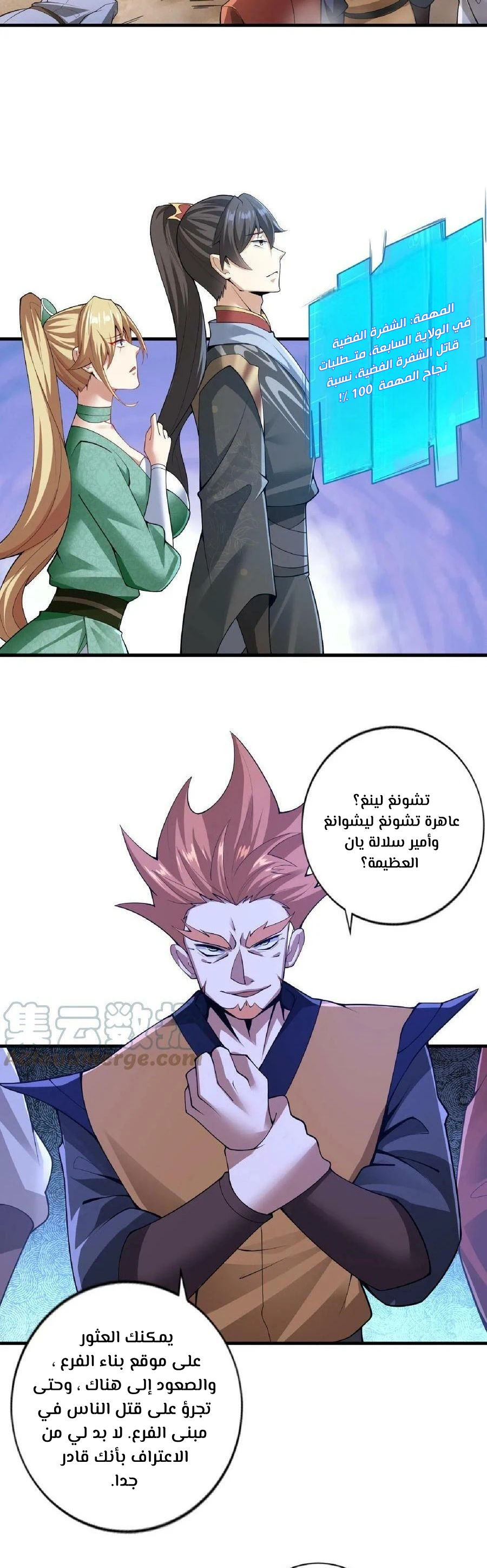 Chapter Image 2