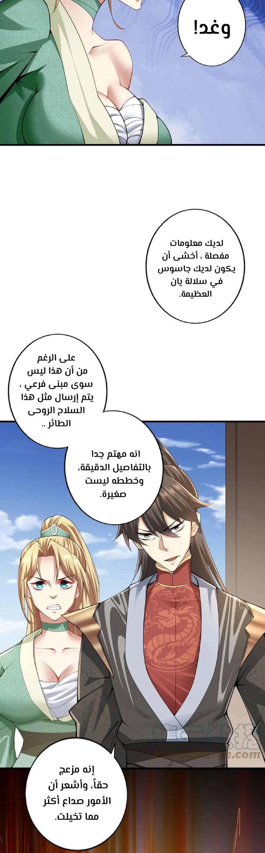 Chapter Image 4