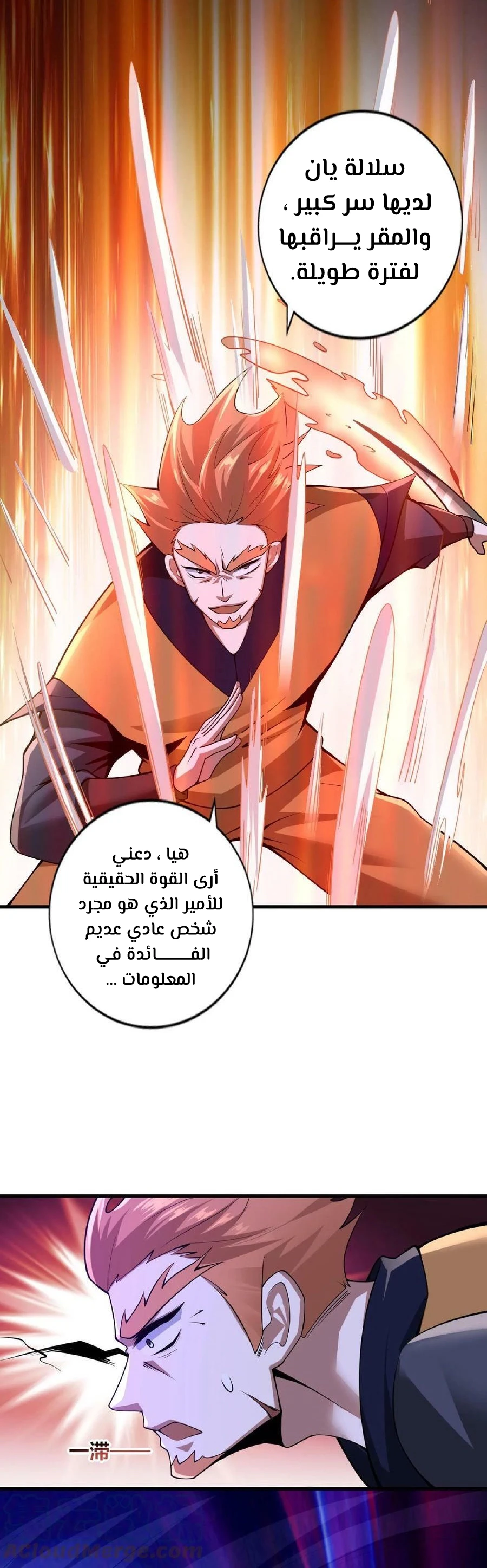 Chapter Image 5