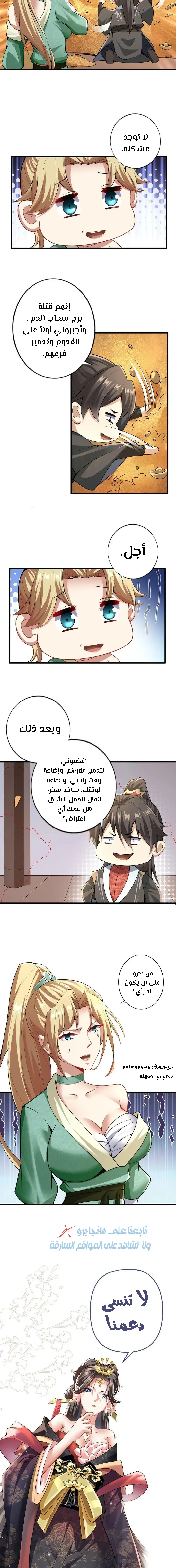 Chapter Image 11
