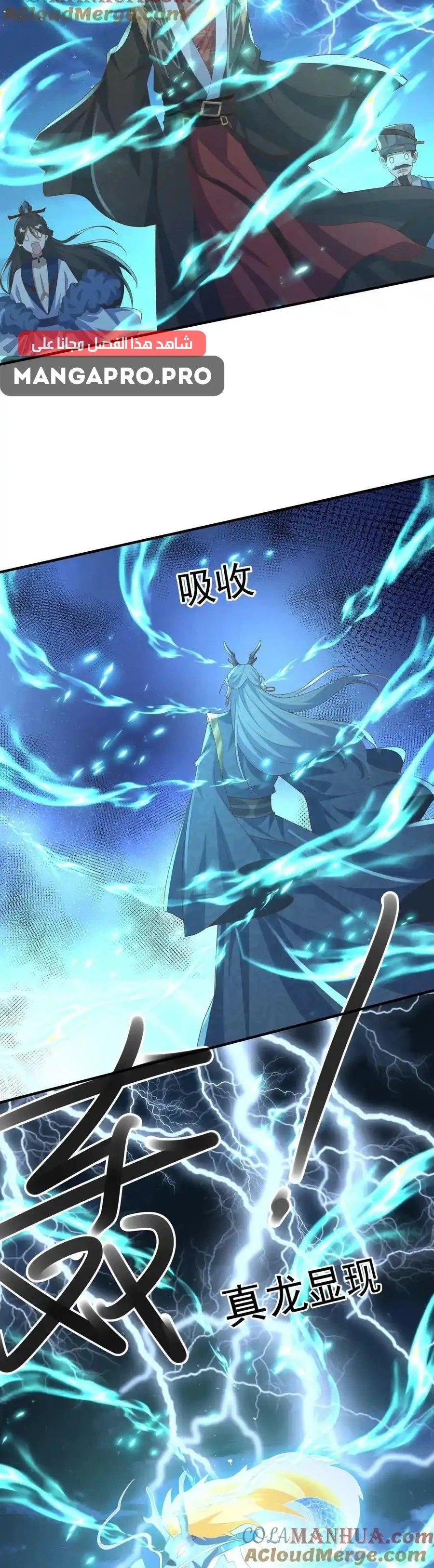 Chapter Image 2
