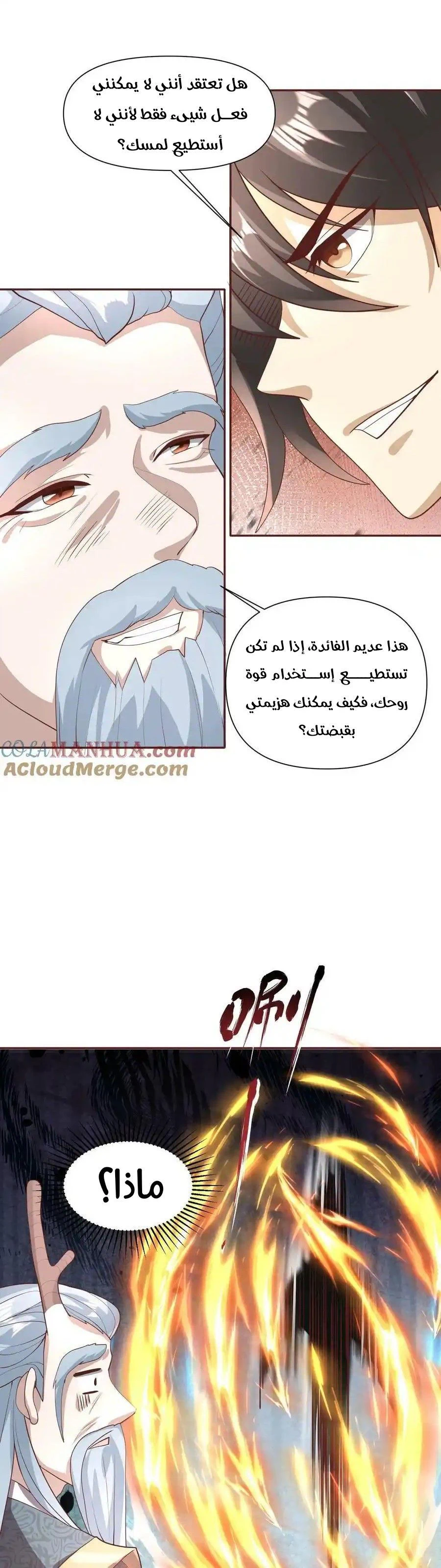 Chapter Image 4