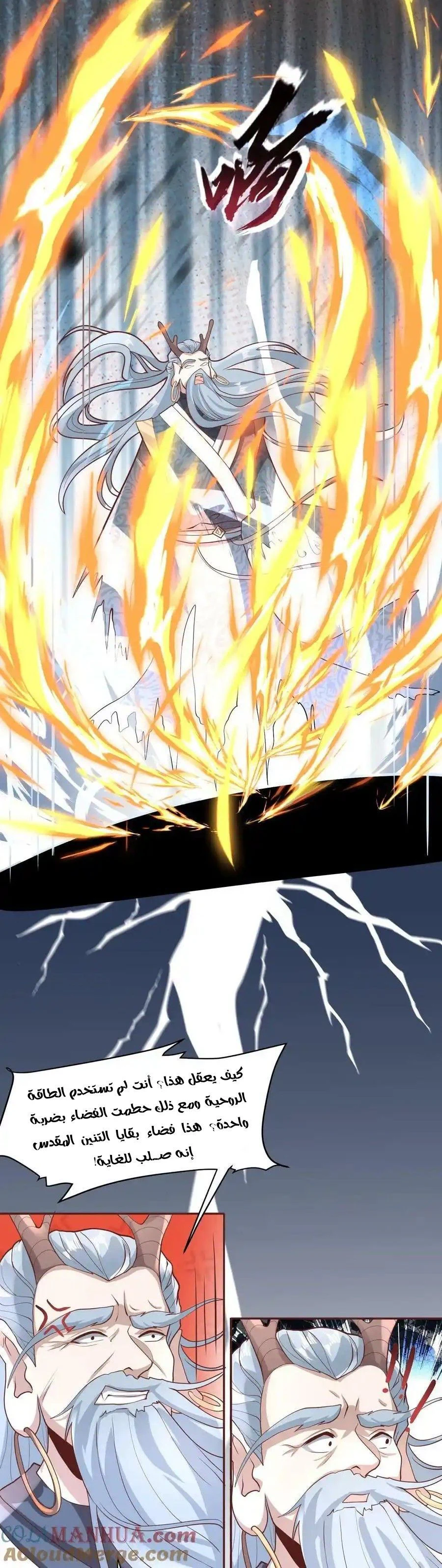 Chapter Image 6