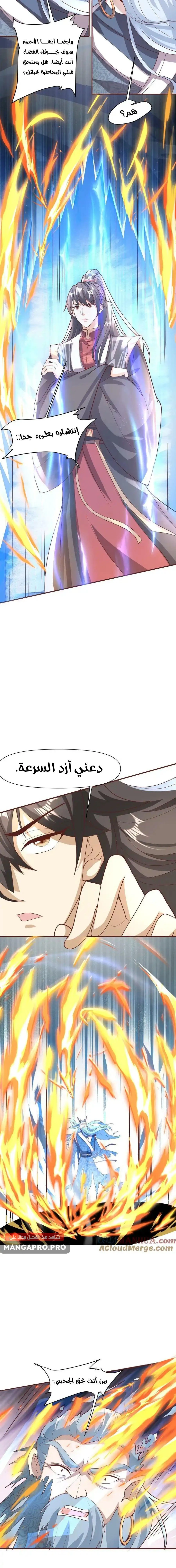Chapter Image 7