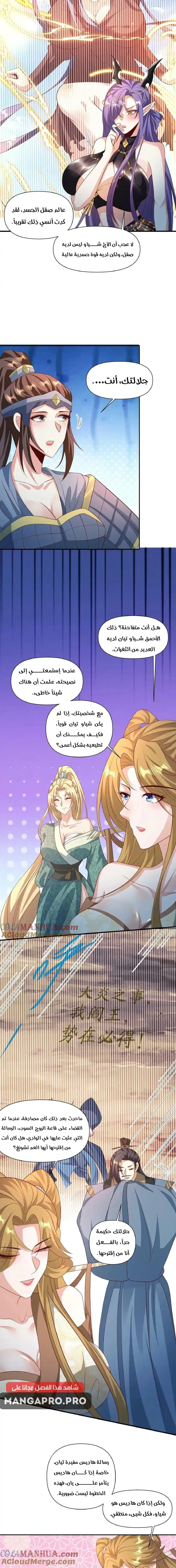 Chapter Image 6
