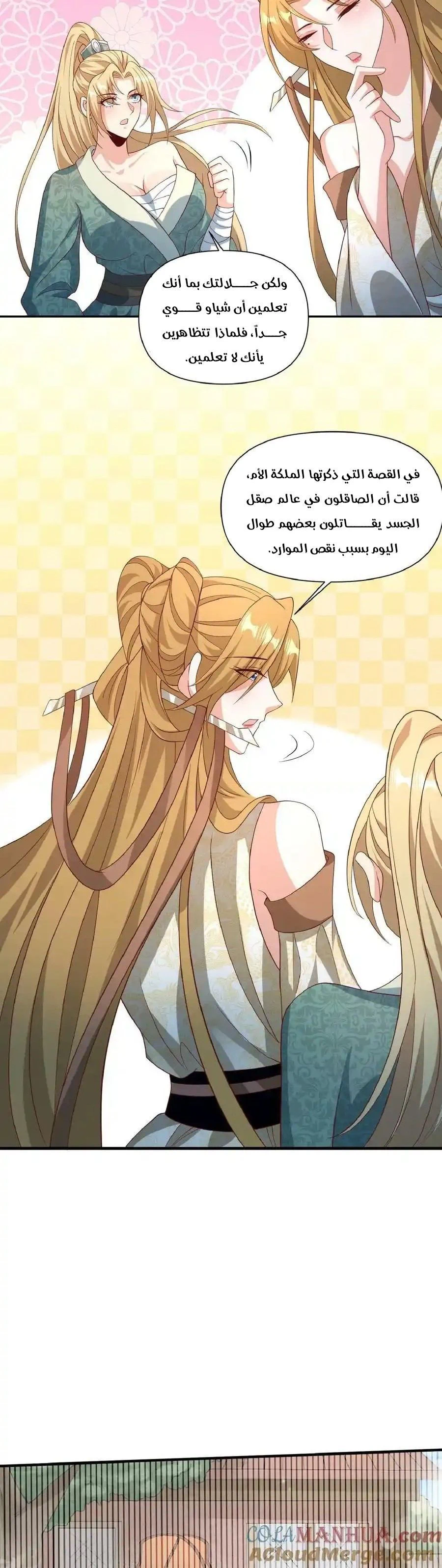 Chapter Image 7