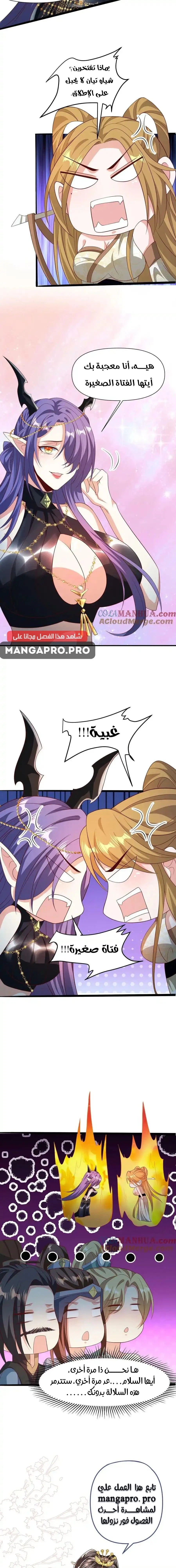 Chapter Image 10