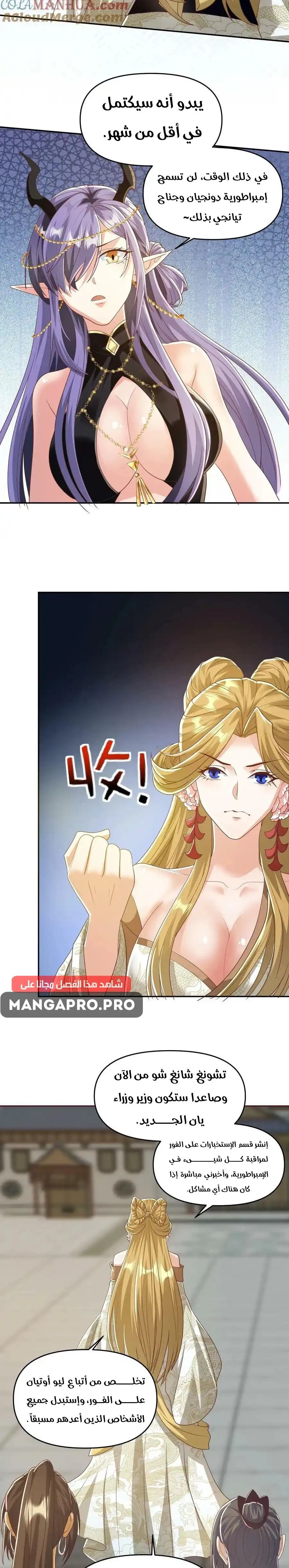 Chapter Image 3
