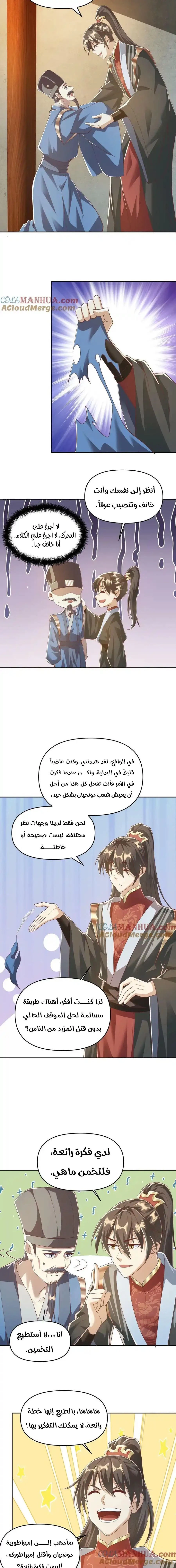 Chapter Image 6
