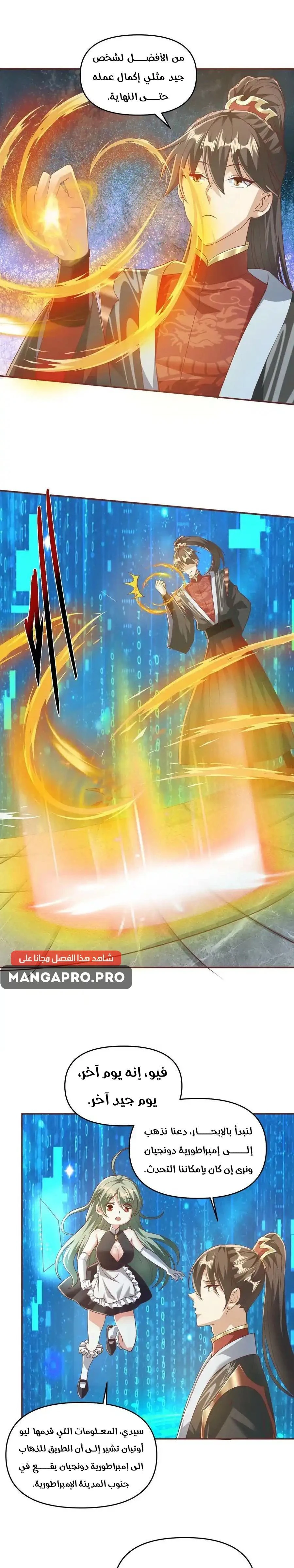 Chapter Image 5