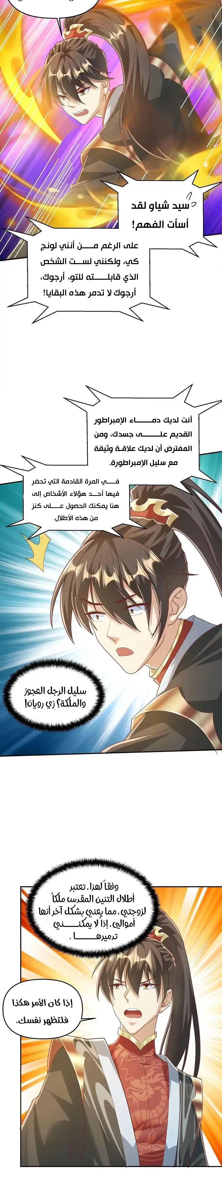 Chapter Image 7