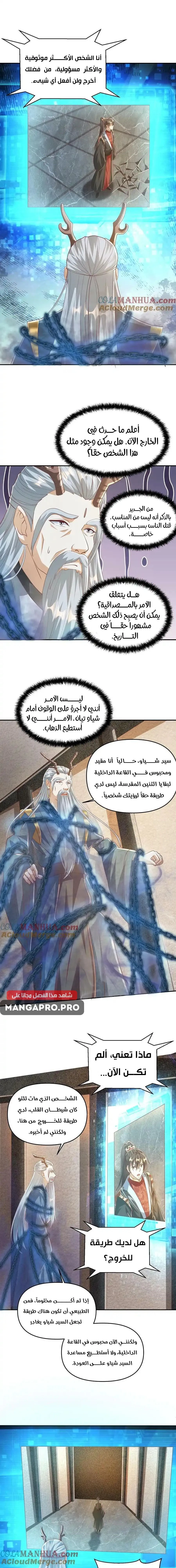 Chapter Image 8