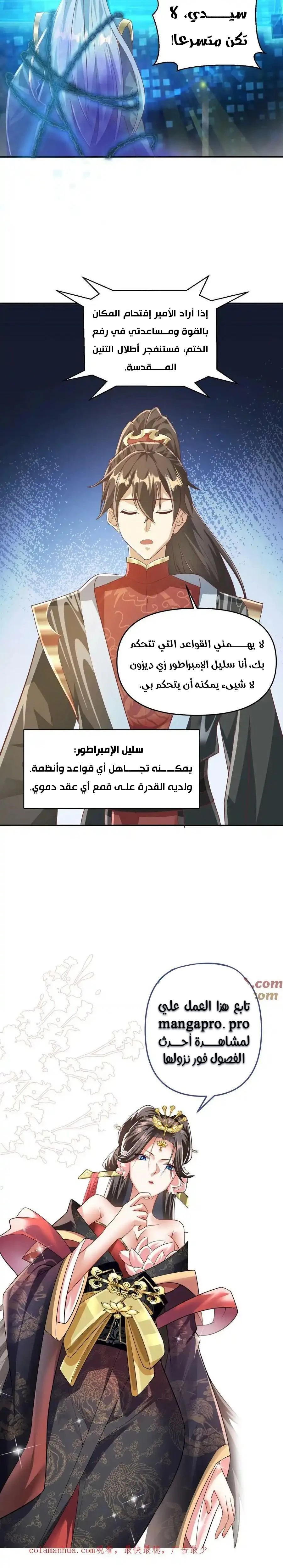 Chapter Image 9