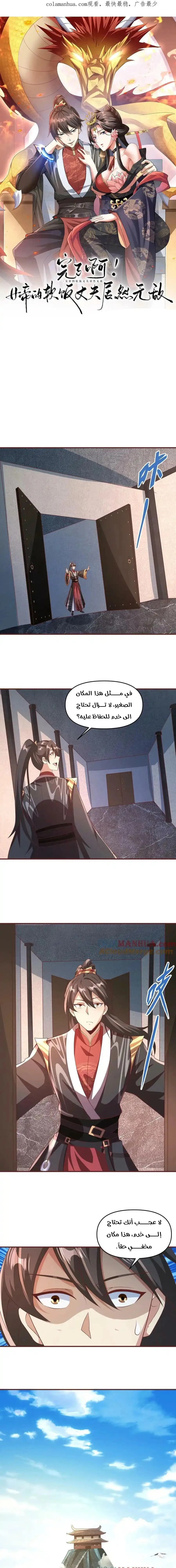 Chapter Image 2