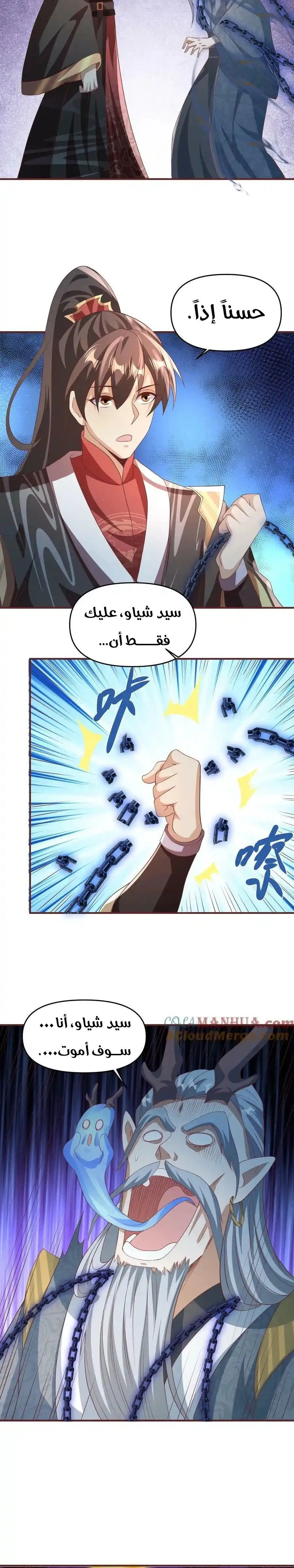 Chapter Image 7