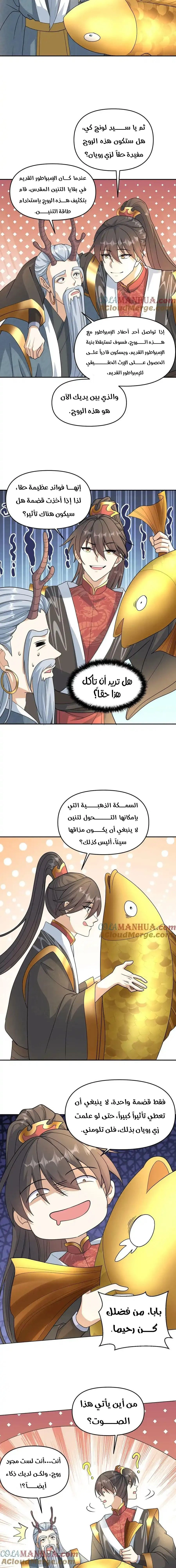 Chapter Image 6