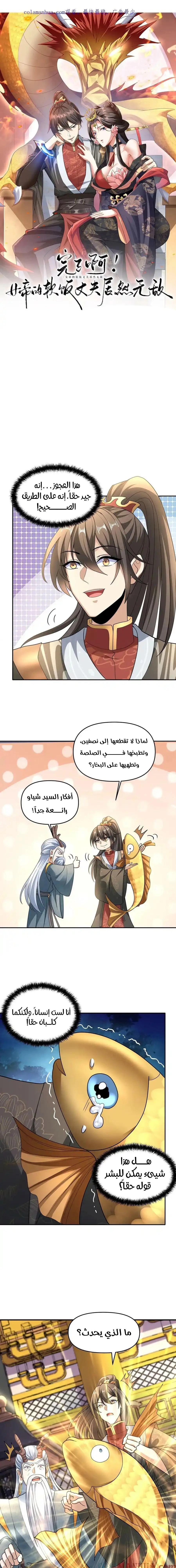 Chapter Image 2