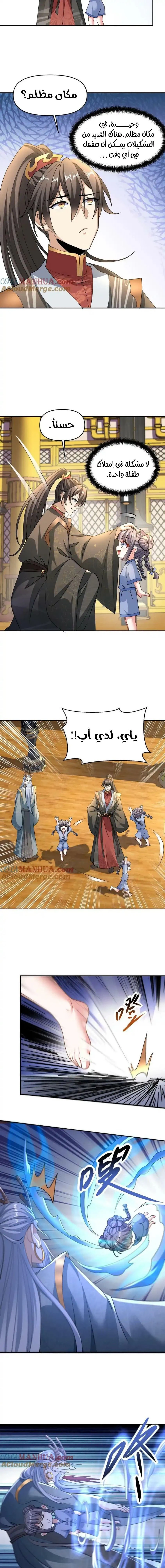 Chapter Image 6