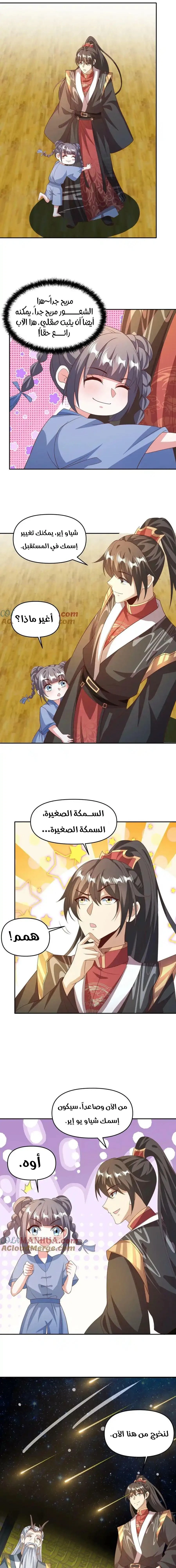 Chapter Image 4