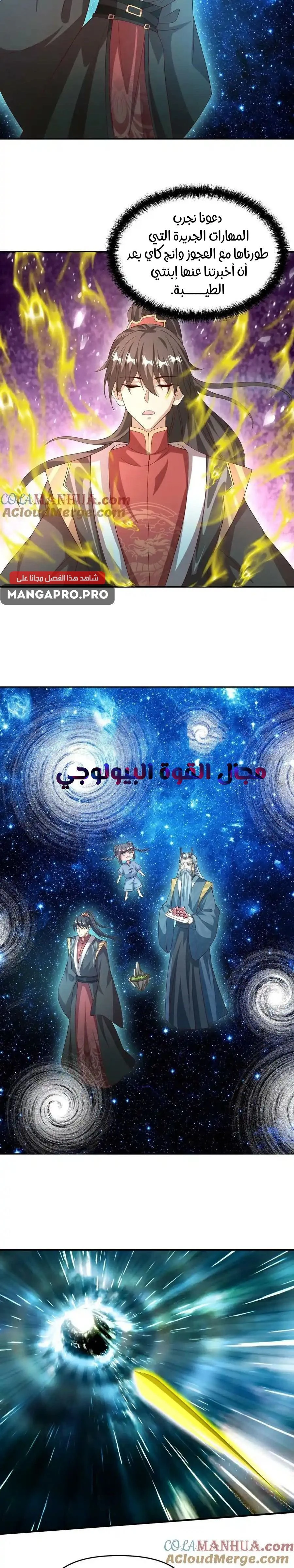 Chapter Image 7