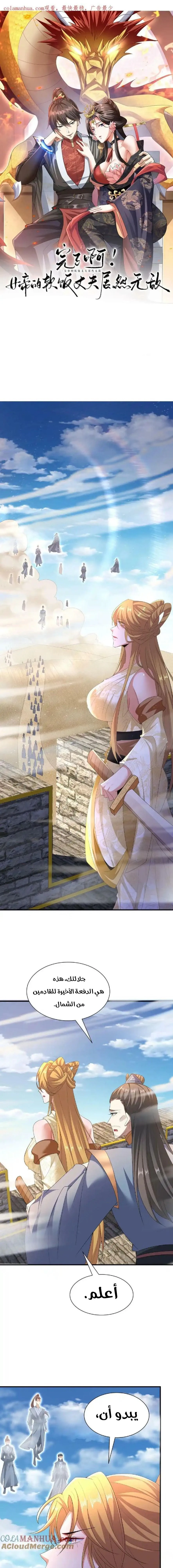 Chapter Image 2