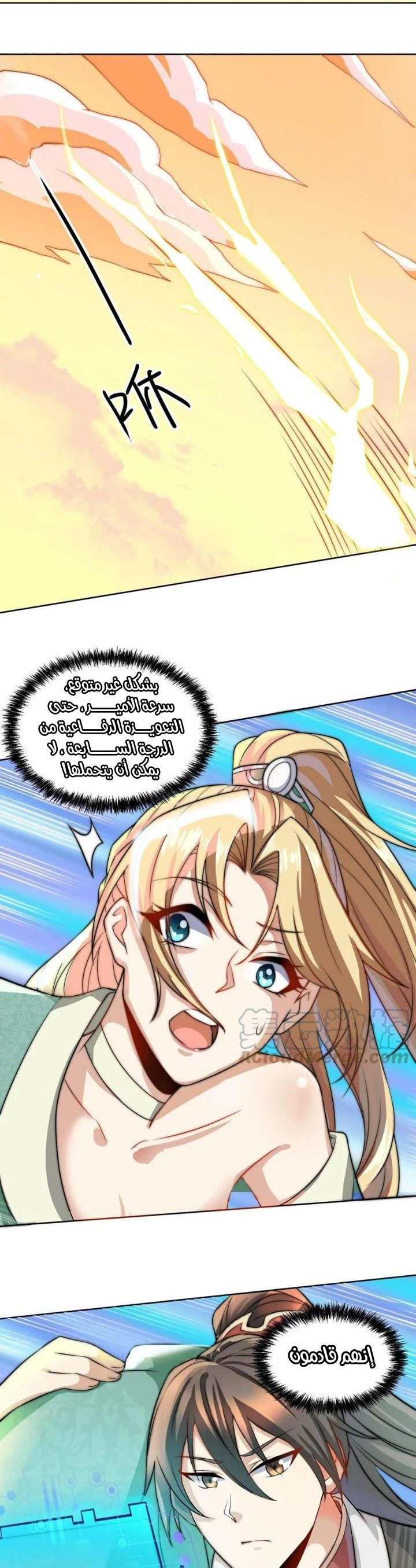 Chapter Image 2