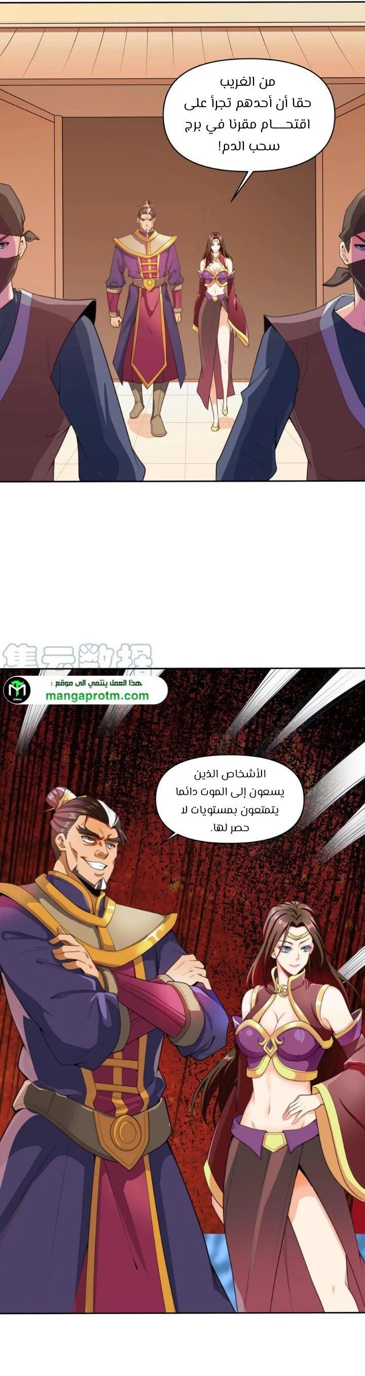 Chapter Image 4