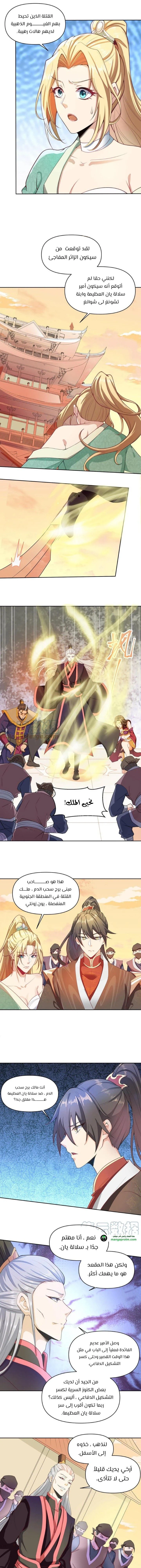 Chapter Image 5
