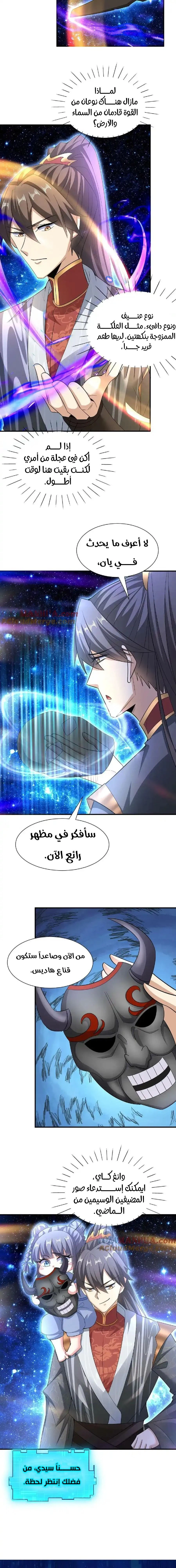 Chapter Image 6