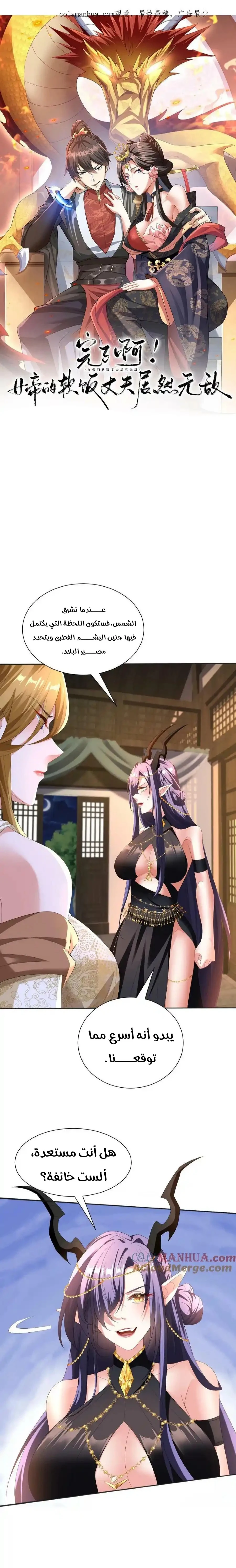 Chapter Image 2