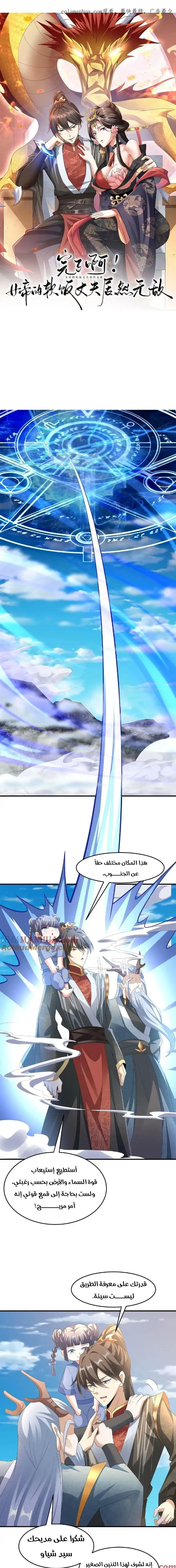 Chapter Image 2